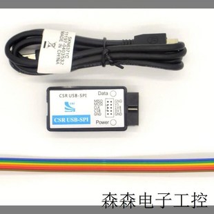 CSR USB转SPI-S电压切换1z.8V蓝牙烧录下载编程器开发量产工具软
