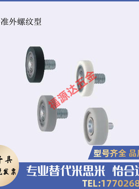 硅胶 聚氨酯成形轴承 UMBH UMSBH UMFBWH UMSWH15-40A 45A