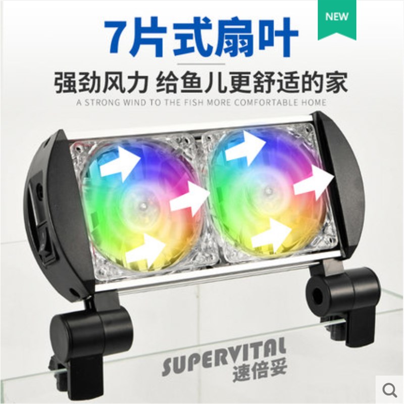 鱼缸降温散热风扇水族水珊瑚草静音小型冷水S机淡海缸制冷神器