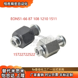 108 1210 1511 EON51 偏心型 惰N轮轴 304不锈钢