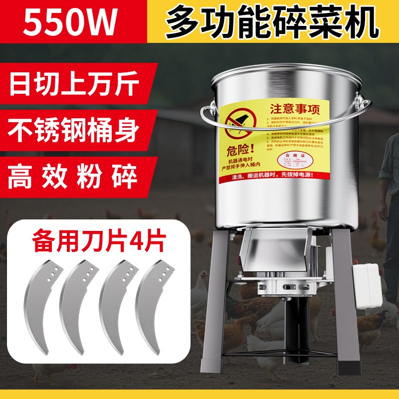 j8打菜机蔬菜瓜草m切菜电动鸡鸭碎菜机猪家用多功能碎草机养殖喂g