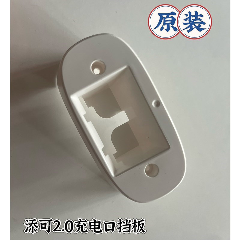 添可洗地机d充电桩组件10底座20LEDLCD充电器线口挡板3代电池