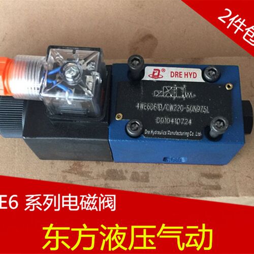 液压电磁阀/ 型g4WE6U61B/CW220-50N9Z5L/CG24N9Z4北京华德换