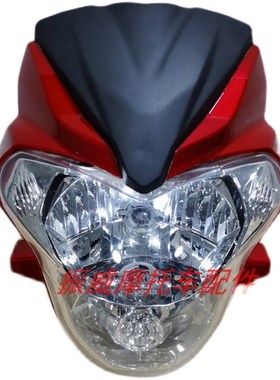 适用海陵双健摩托车 SJ125/150-G-2G酷L翼大灯头罩 护板 大灯总成