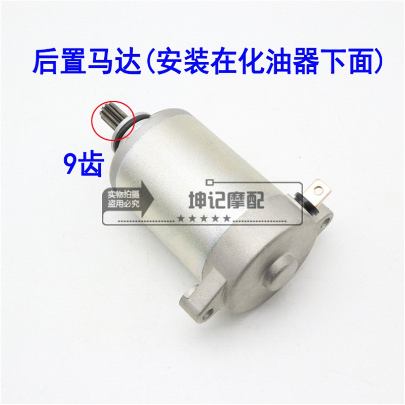 适用铃木骏威GSX/QS125-3/3A3BA3C3E3G3H3K3L摩托车马达起启动电