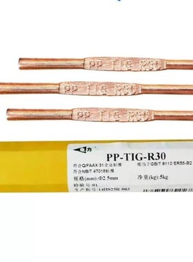 电力焊丝PP-TIG-R72钨极耐热钢氩弧焊丝1M.2/1.6/2.0mm