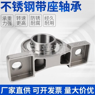 SUCP203 P207 SP204 P206 P208P209 SPE205 304不锈钢带座轴承立式