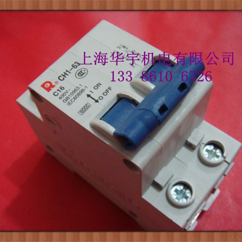 CH1-63 小m型断路器微型 2P    C16A