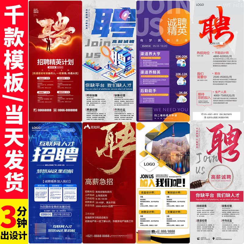 80*180X架子招聘海t报支架广告宣传落地式易拉宝制作定制展示架