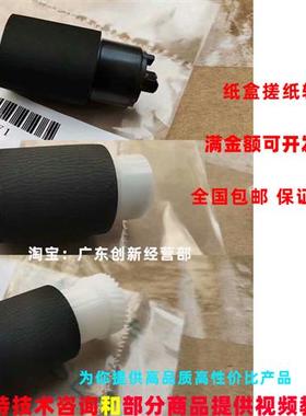 现货适用 京瓷FS6025 650 65w25 500i 010i 511i 011  纸盒搓纸轮