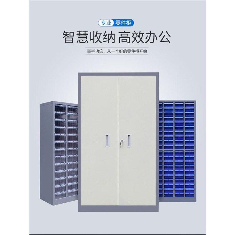 零件柜抽c屉式75/100抽加厚刀具柜电子元件柜螺丝柜物料工具样品,商业/办公家具,零件柜,淘宝优惠券,粉丝福利购,淘宝优惠卷