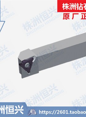 GQCR2525M16-25 GQCL2525M16-25 株洲Q钻石牌外圆浅槽刀杆刀具