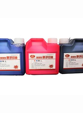 印油油印章d1000ml快干原子墙体广告滚筒章大红色油墨瓶环保1kg防