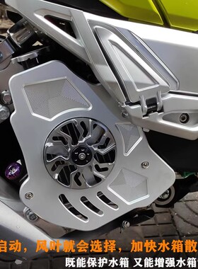适用23款天鹰TT150 ADV水箱网罩摩托J改装件旋转风叶罩风扇罩配件