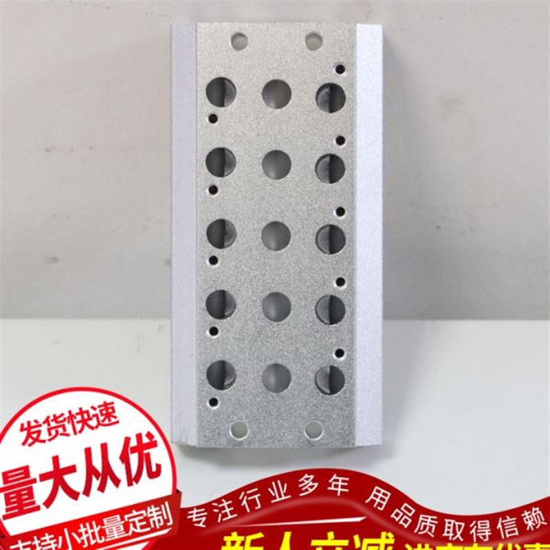 供应汇流板金g器电磁阀板MVSC1-180-5B2