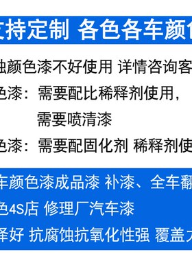 九狼汽车漆瑞成品麒漆原车漆补色4AS店G5红色G3丝绸银淡雅白尊雅