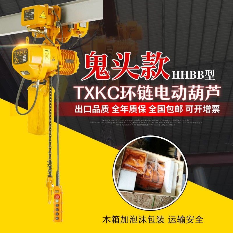 电葫芦跑车380V鬼头款p环炼电动葫芦0.5-1-2-3吨炼条式起重行吊机