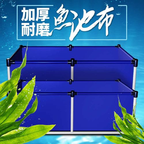 塑料大型水产鱼池加厚防水布专用刀帆布养鱼水箱T刮布袋蓄水池养