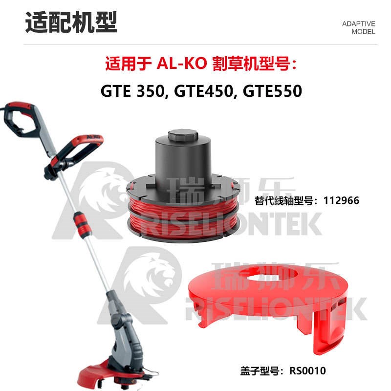 6个盖子适用AL-KO  GLE35t0/GLE450/GLE550线轴帽割草机盖子RS001