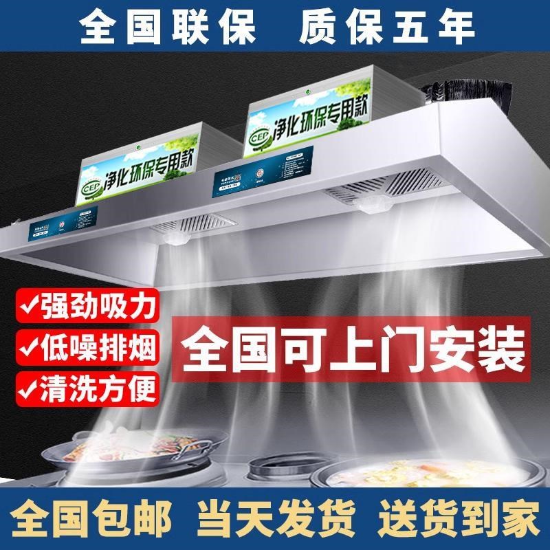 抽油烟机商用饭店厨房农村柴火土M灶大吸力净化一体机
