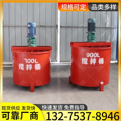 900L高速制浆机水泥砂浆立式高速搅拌桶L工程建筑用快速制浆机现