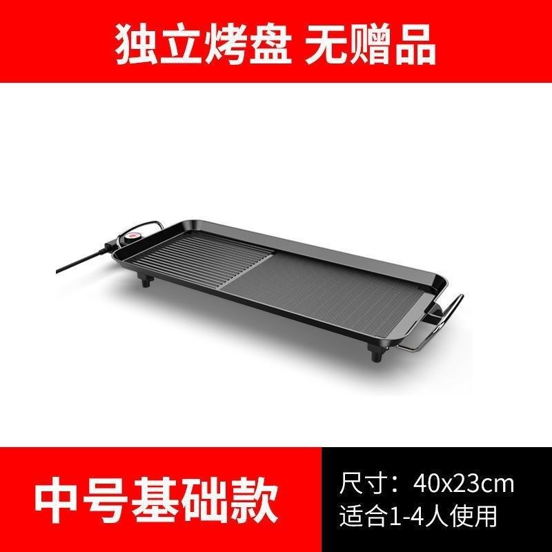 现货烧烤盘电烧烤炉韩式家用无烟不E粘烤肉机烤肉锅铁板烧烤烤肉,厨房/烹饪用具,烧烤炉,淘宝优惠券,粉丝福利购,淘宝优惠卷