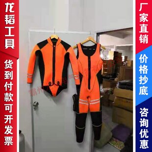 消防水域湿式救援服分体套装消防员抗洪救灾漂Q流冲浪救生衣营救