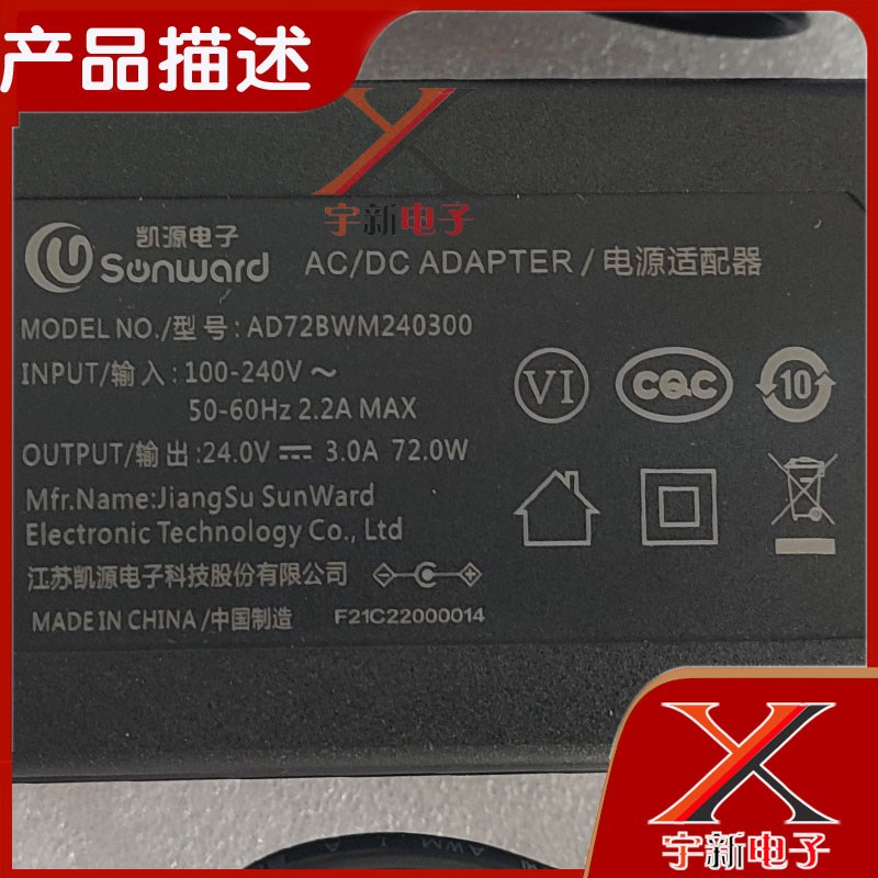 凯源24.0V3i.0A电源适配器圆口孔直流DC24V3A充电线72W供应变压器