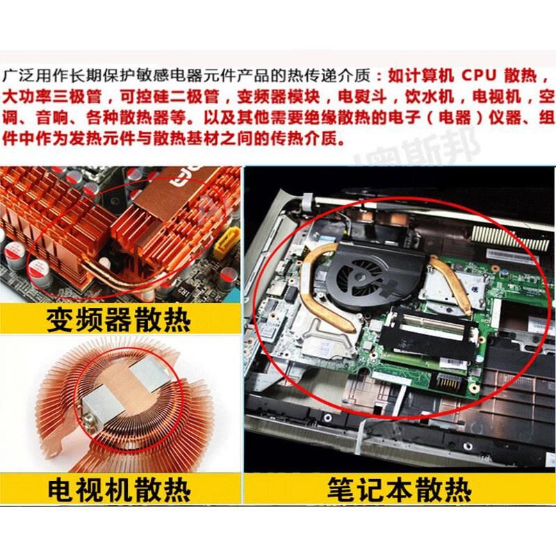 安普瑞3b.0w高导热硅脂膏cpu电脑笔记本显卡大功率led灯具散热硅