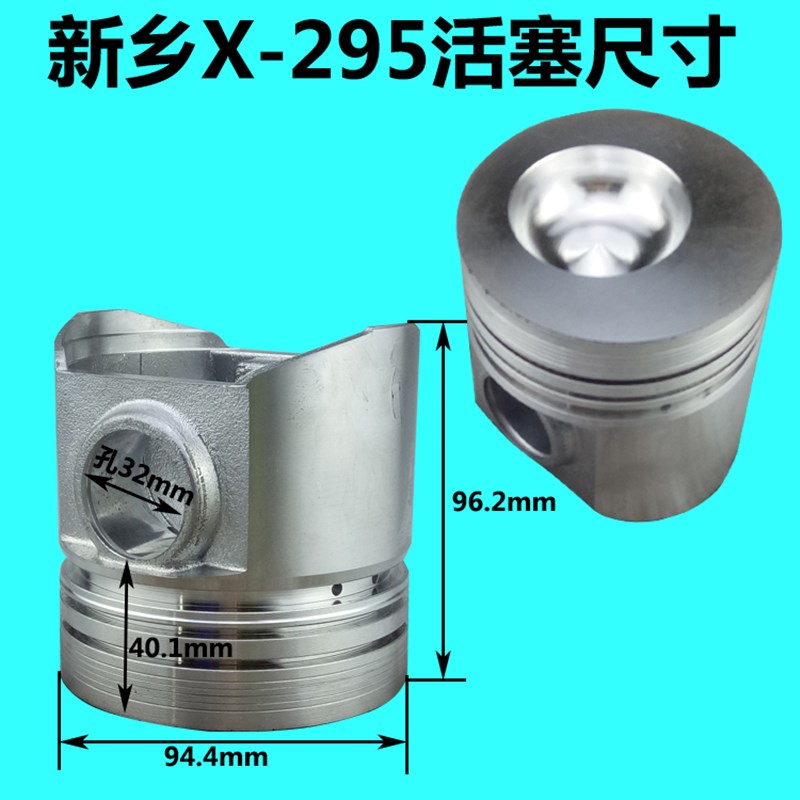 新乡黄河TY295双缸290柴油机 缸套活塞环 四U配套 拖拉机配件