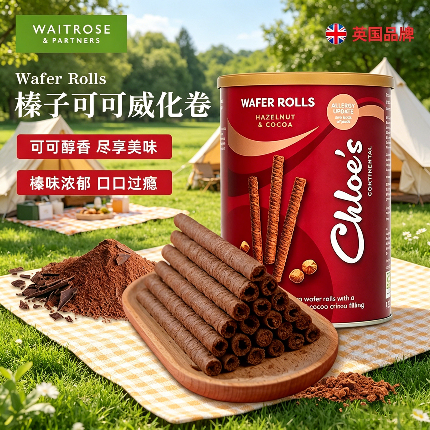 Waitrose榛子可可注心威化卷饼干巧克力棒英国进口办公室零食品