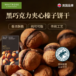 Waitrose黑巧克力夹心榛子饼干英国进口高端系列休闲年货零食150g