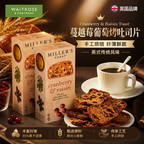 waitrose蔓越莓葡萄烤面包吐司片