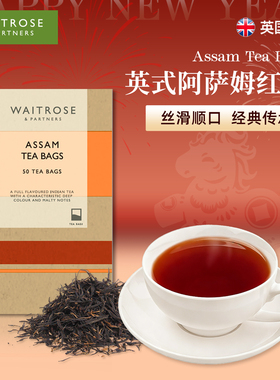 waitrose英式红茶阿萨姆茶包奶茶原料英国原装进口下午茶袋泡茶