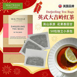 waitrose大吉岭红茶茶包原装进口阿萨姆奶茶原料英式下午茶伴手礼