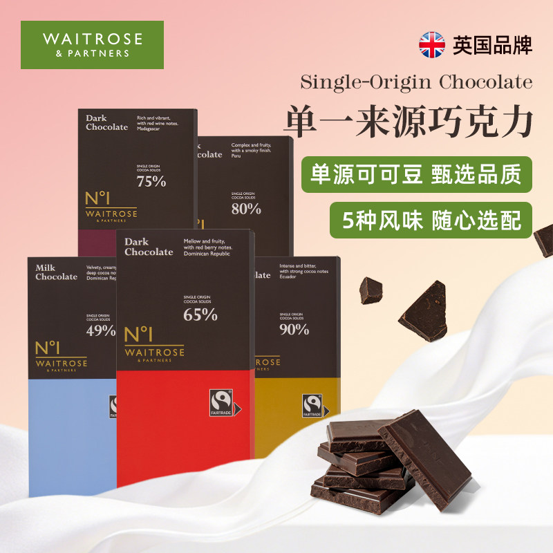 waitrose巧克力特醇黑巧纯可可脂排块健身原装进口休闲零食100g*2