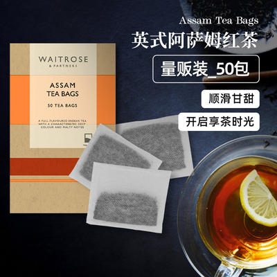 waitrose英国进口英式早餐红茶阿萨姆茶包早餐奶茶盒装袋泡下午茶
