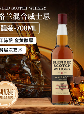 Waitrose混合威士忌700ml*6瓶进口微醺麦芽洋酒年货节送礼聚餐酒