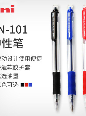 日本三菱铅笔UNI 圆珠笔SN-101三菱中油笔顺滑原子笔0.7MM写字笔签字笔学生用笔财务办公用品官方旗舰店