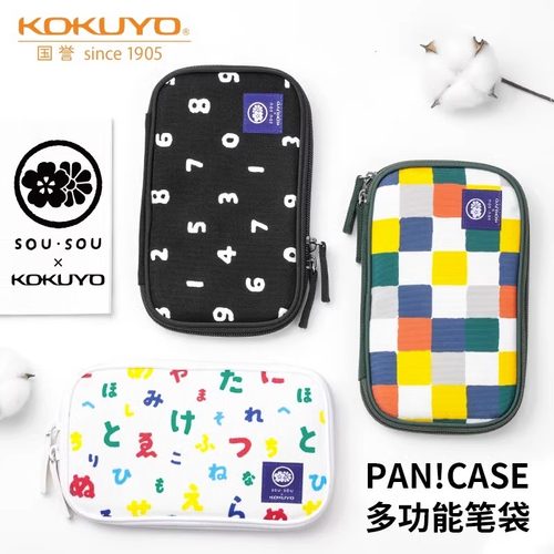 日本kokuyo国誉笔袋sousou联名笔袋烧饼包多功能学生用复古收纳袋大容量文具盒灯芯绒笔盒ins日系官方旗舰店