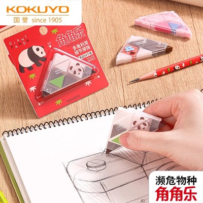 国誉KOKUYO角角乐橡皮擦濒危物种限定款珍稀动物可爱创意橡皮三角形多角擦细节象皮小学生初中生文具不易留痕