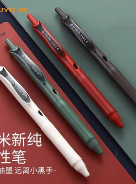 日本Kokuyo国誉按动中性笔WSG-PRS302一米新纯系列速干彩色杆黑笔学生用考试刷题水笔办公签字笔0.5mm