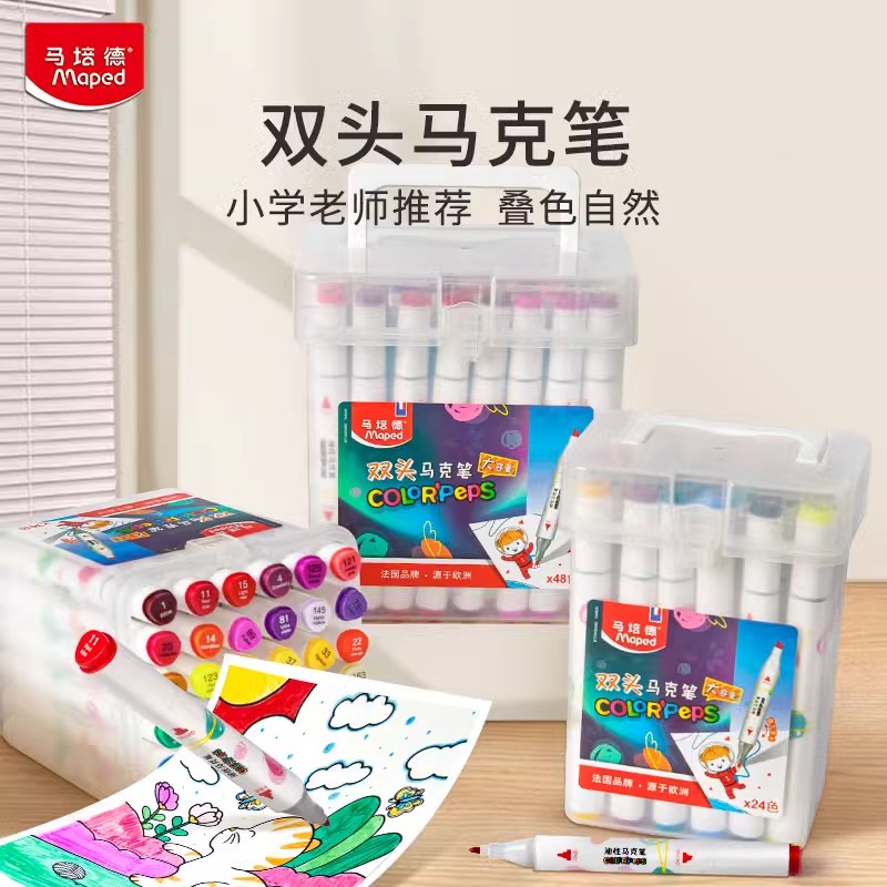 Maped马培德双头油性马克笔36色 专业马克笔彩色儿童无毒幼儿园小学生绘画画笔高颜值男女文具礼物官方旗舰店