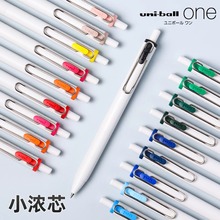 日本uniball one三菱限定中性笔UMN-S小浓芯05按动笔芯黑科技学生用考试黑笔0.5mm/0.38官方旗舰店考研速干笔