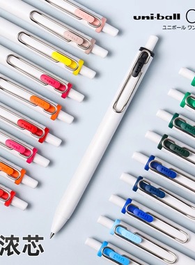 日本uniball one三菱限定中性笔UMN-S小浓芯05按动笔芯黑科技学生用考试黑笔0.5mm/0.38官方旗舰店考研速干笔