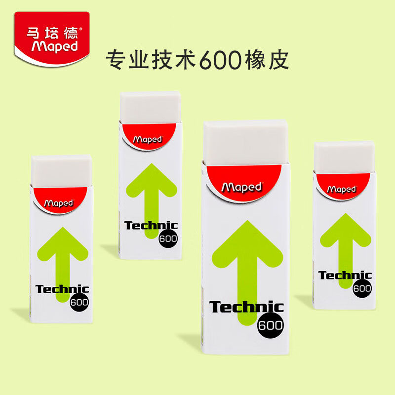 法国MAPED马培德橡皮擦600专业技术橡皮无碎屑安全无毒小学生一年级二年级学生用橡皮官方旗舰店