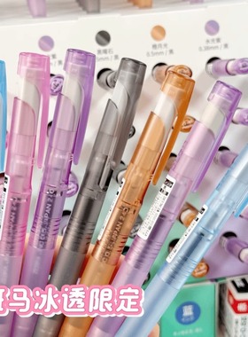 日本zebra斑马blen中性笔JJZ66透明款白色妙想限定速干减振笔低重心冰透限定学生用刷题考试黑色0.5mm旗舰店