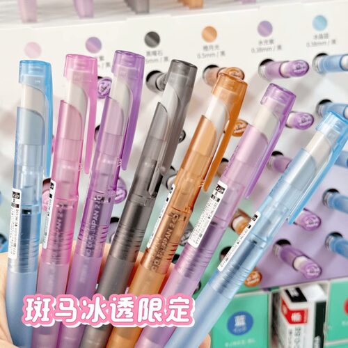 日本zebra斑马blen中性笔JJZ66透明款白色妙想限定速干减振笔低重心冰透限定学生用刷题考试黑色0.5mm旗舰店