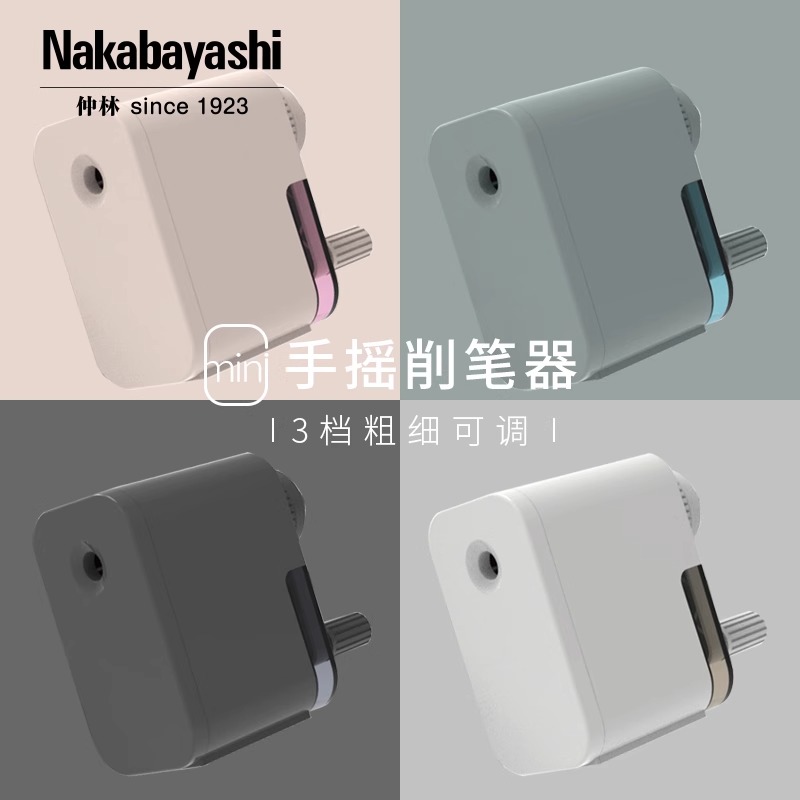 nakabayashi仲林速写削笔器小学生铅笔卷笔刀削笔刀转笔刀手摇动铅笔刀彩铅云峰削笔机刨笔机官方旗舰店