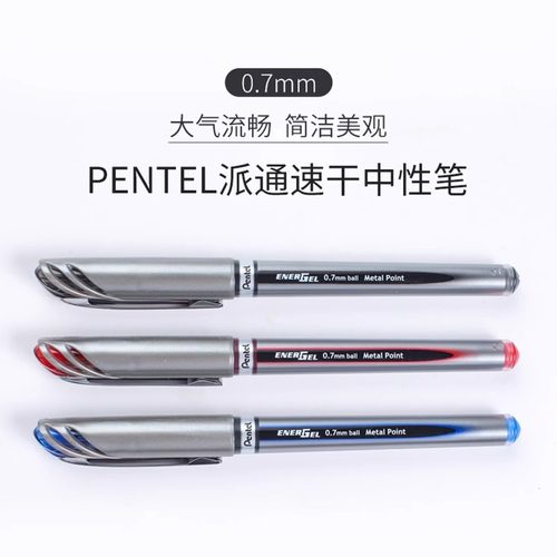 日本（Pentel）派通速干中性笔签字笔学生考试水笔0.7mm BL27办公商务办公用品黑色水笔官方旗舰店